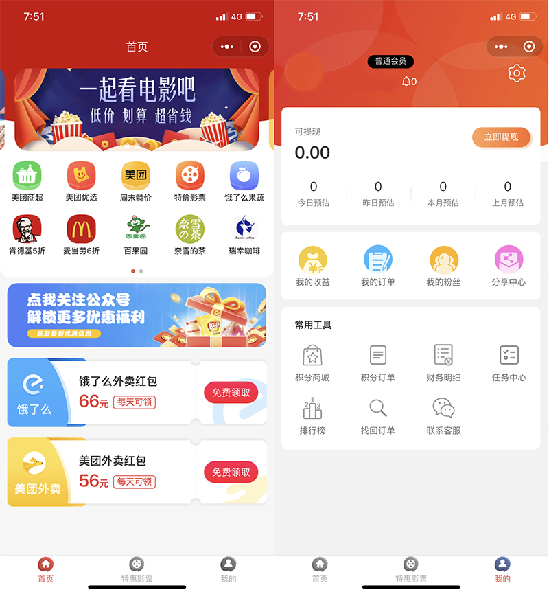 什么是外賣(mài)cps外賣(mài)怎么搭建小程序軟件開(kāi)發(fā)