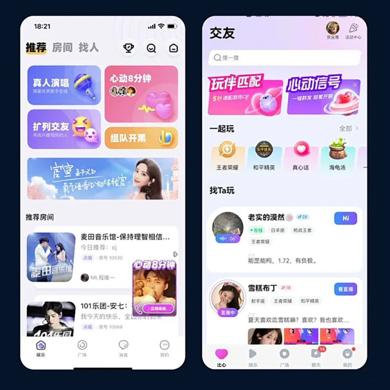 語(yǔ)音視頻聊天app軟件開(kāi)發(fā)哪種比較好