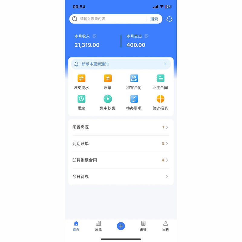 農(nóng)貿(mào)市采用場(chǎng)房租收費(fèi)小程序功能軟件開(kāi)發(fā)