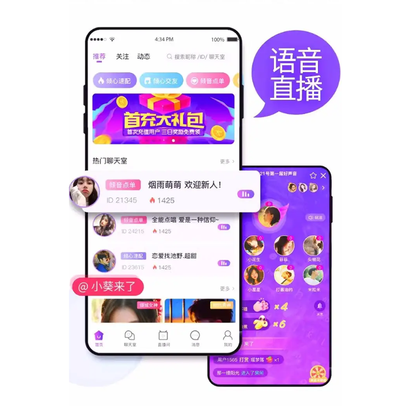 如何開發(fā)一款一對一音視頻聊天APP