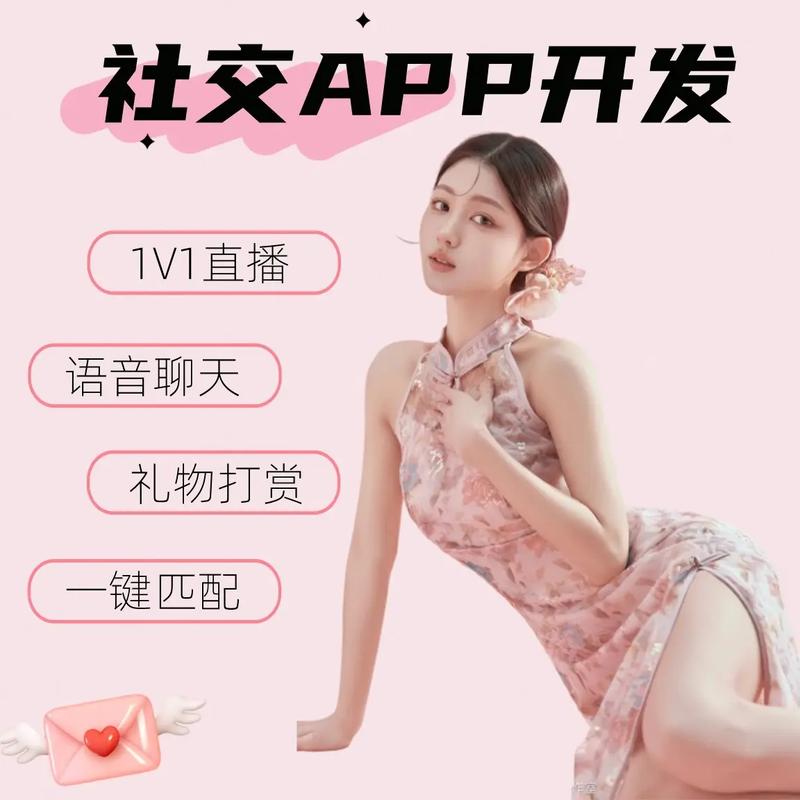 找人開發(fā)一個聊天交友app開發(fā)