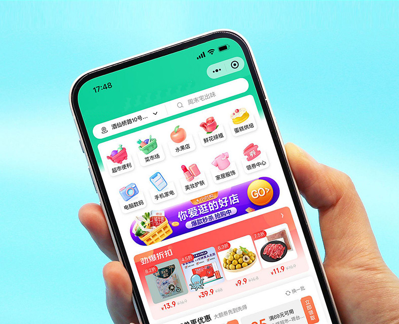 開發(fā)一款社交電商APP功能軟件