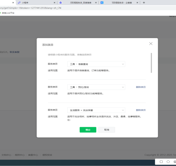 小程序申請(qǐng)注冊(cè)