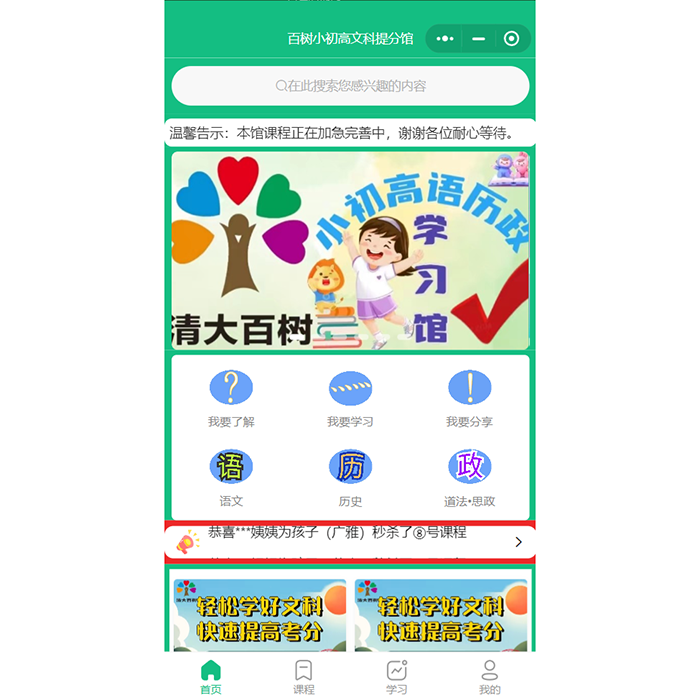 怎么樣制作知識付費小程序