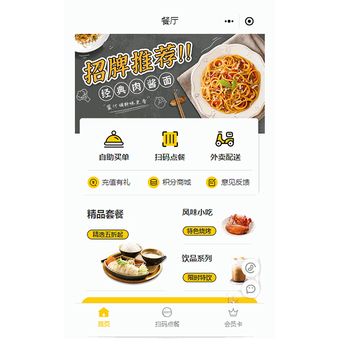 掃碼點餐源碼系統(tǒng)怎么開發(fā)