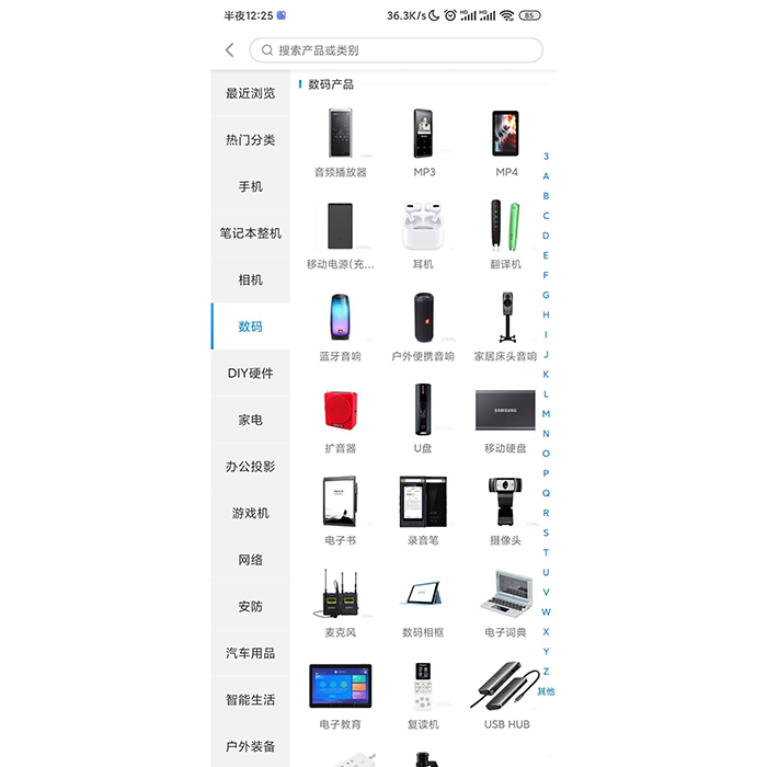 二手?jǐn)?shù)碼產(chǎn)品APP開發(fā)功能