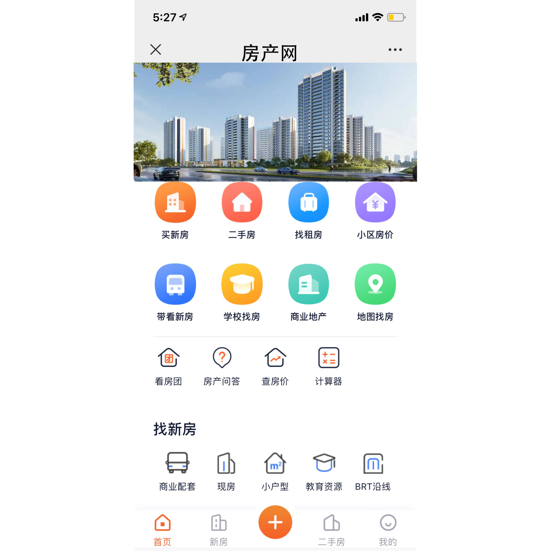 海外留學找房小程序軟件怎么開發(fā)