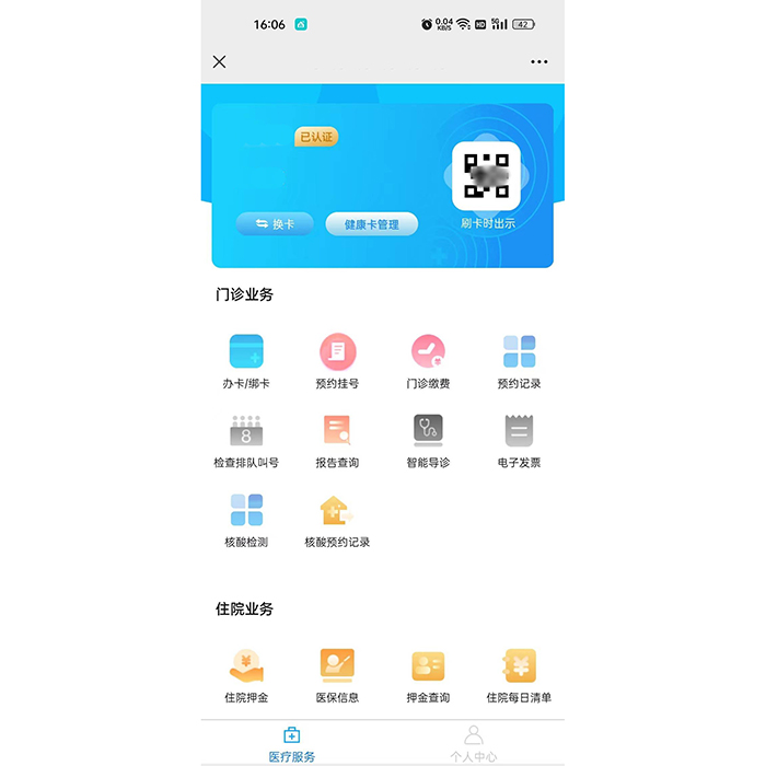 微信預(yù)約排隊(duì)叫號(hào)系統(tǒng)開(kāi)發(fā)方案