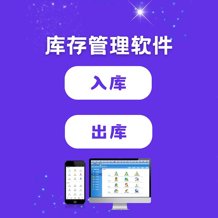 erp倉庫管理功能軟件開發(fā)