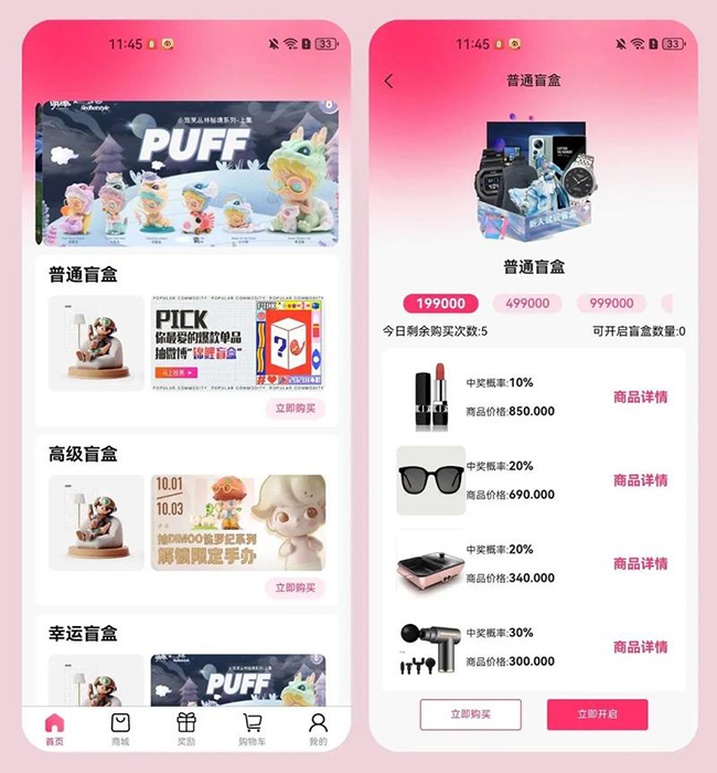 盲盒商城項(xiàng)目小程序軟件開發(fā)