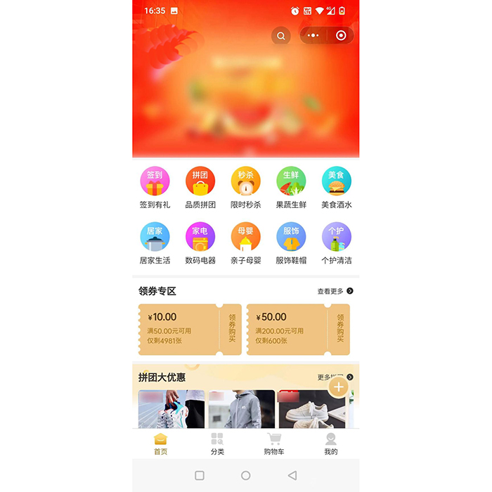 商城APP開(kāi)發(fā)必須具備哪些功能