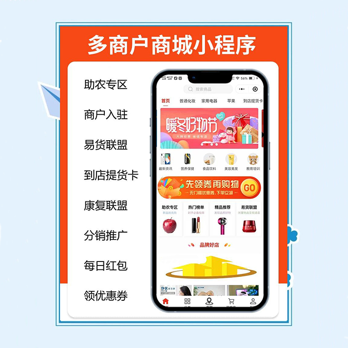 如何開發(fā)一款多商戶商城系統(tǒng)