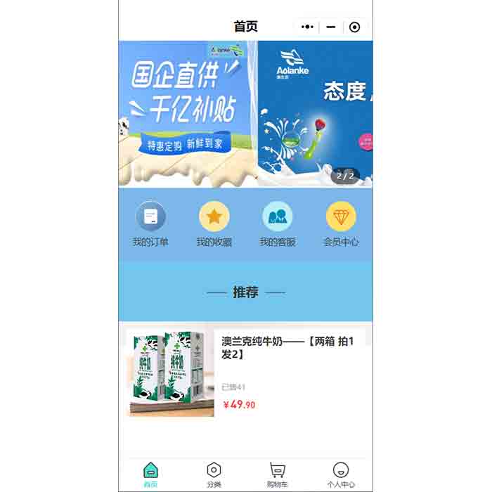 鏈動2+1商城小程序分銷激勵(lì)系統(tǒng)軟件開發(fā)搭建