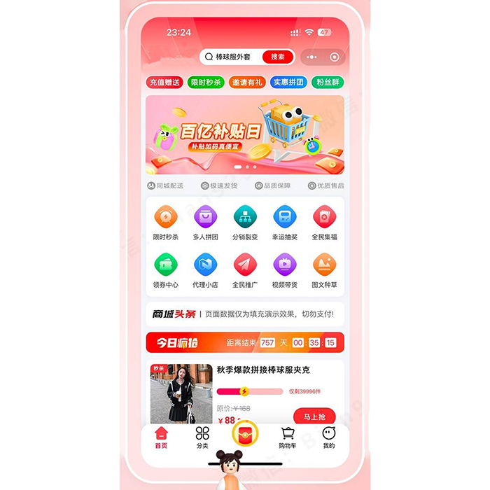 開發(fā)一款電商商城APP軟件需要多少錢