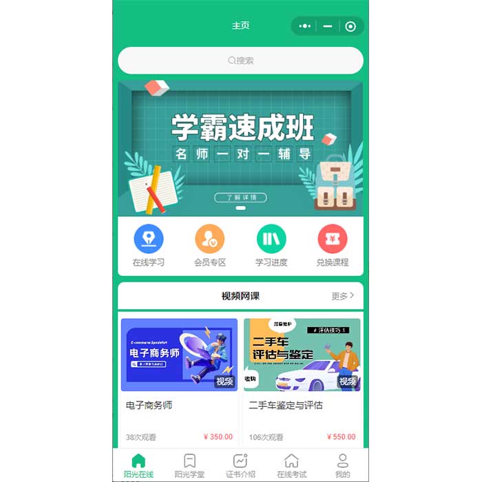 知識(shí)付費(fèi)產(chǎn)品平臺(tái)系統(tǒng)開發(fā)