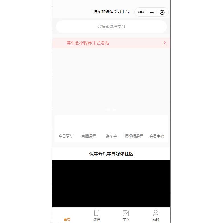 想搭建一個知識付費小程序軟件平臺