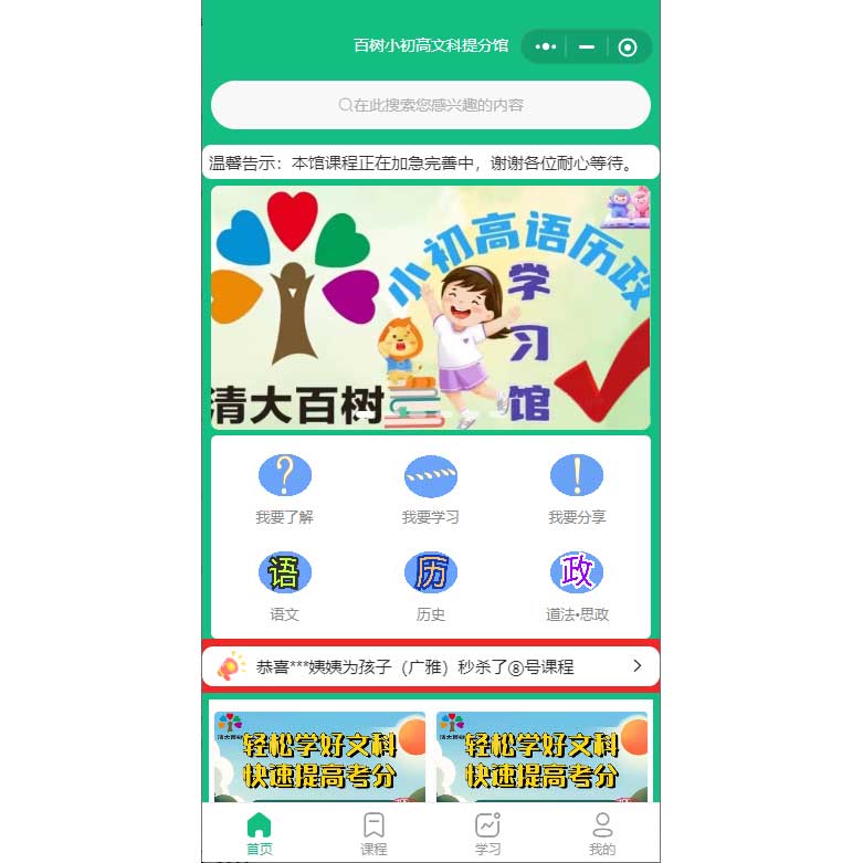 微信小程序知識(shí)付費(fèi)軟件開發(fā)