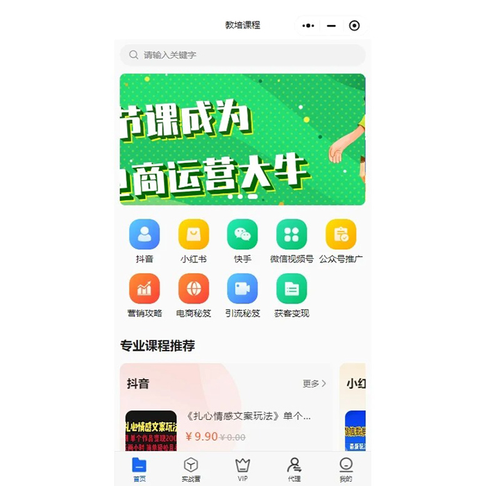 如何做知識(shí)付費(fèi)小程序軟件開(kāi)發(fā)