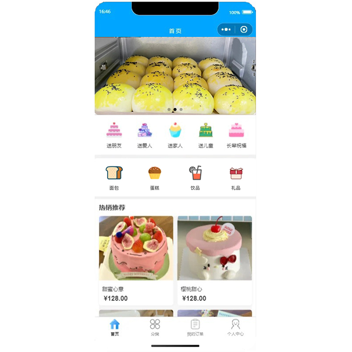 想做個(gè)賣(mài)蛋糕的微信小程序軟件