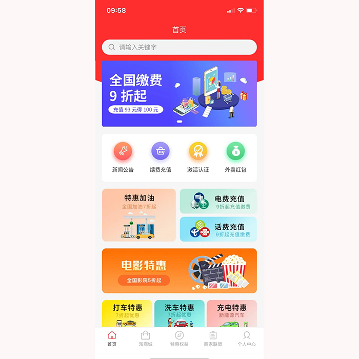折扣卡系統(tǒng)小程序搭建軟件開(kāi)發(fā)