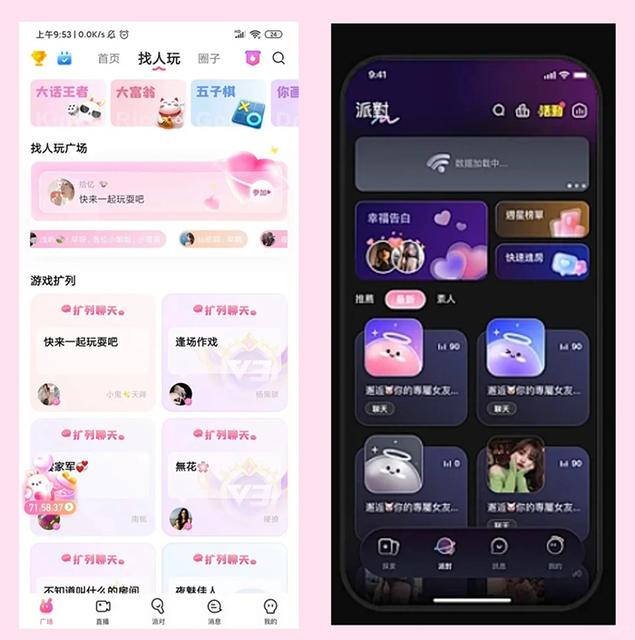 語聊app平臺(tái)軟件開發(fā)怎么做