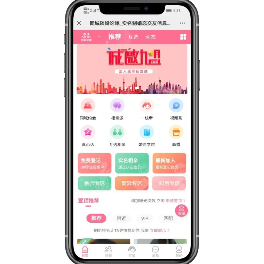 如何開發(fā)一個(gè)自己的婚介小程序軟件系統(tǒng)