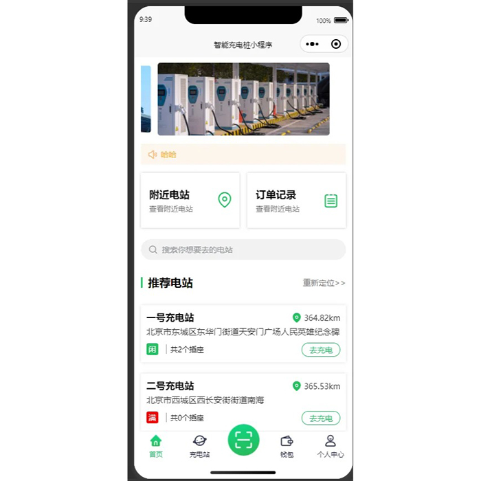 充電樁小區(qū)投放管理小程序功能軟件開(kāi)發(fā)