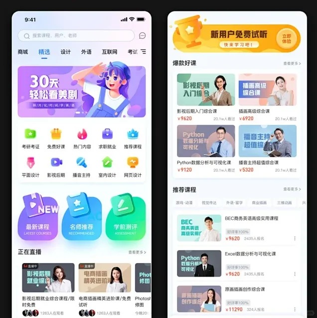 教育app軟件開發(fā)需要什么功能