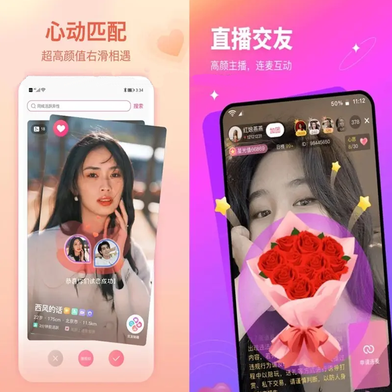 語音視頻聊天社交app軟件平臺系統(tǒng)開發(fā)