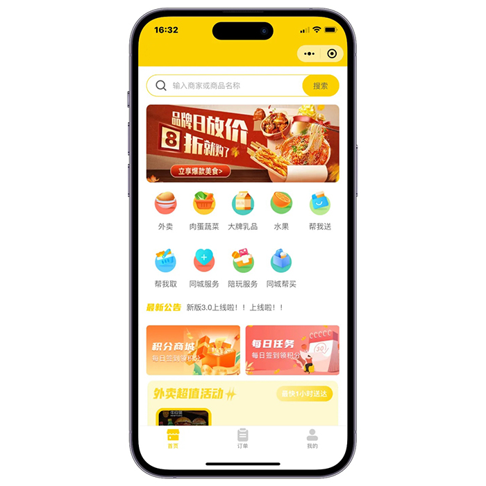 開(kāi)發(fā)做一個(gè)跑腿小程序軟件多少錢(qián)