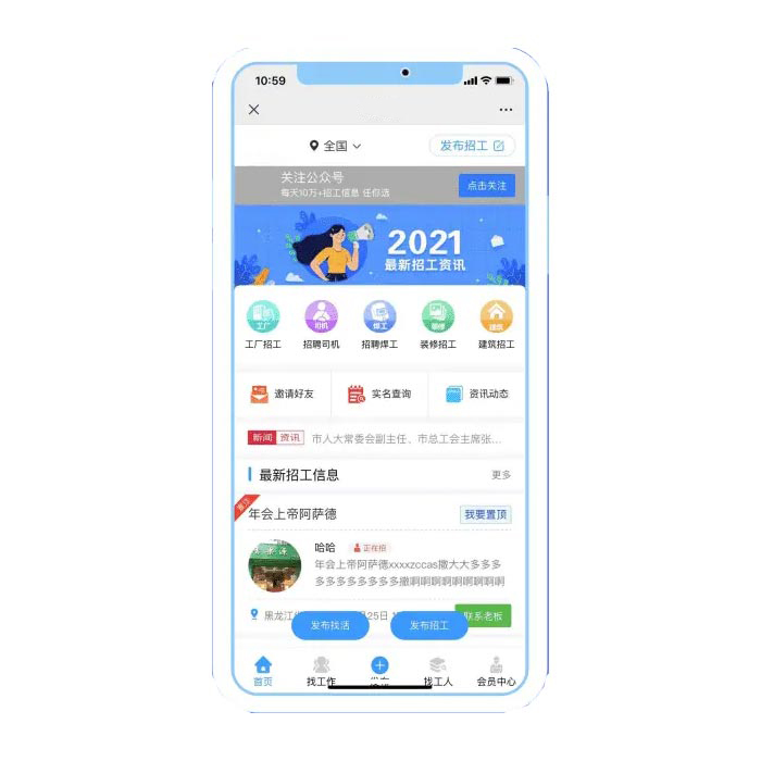 求職招聘系統(tǒng)功能小程序軟件開(kāi)發(fā)