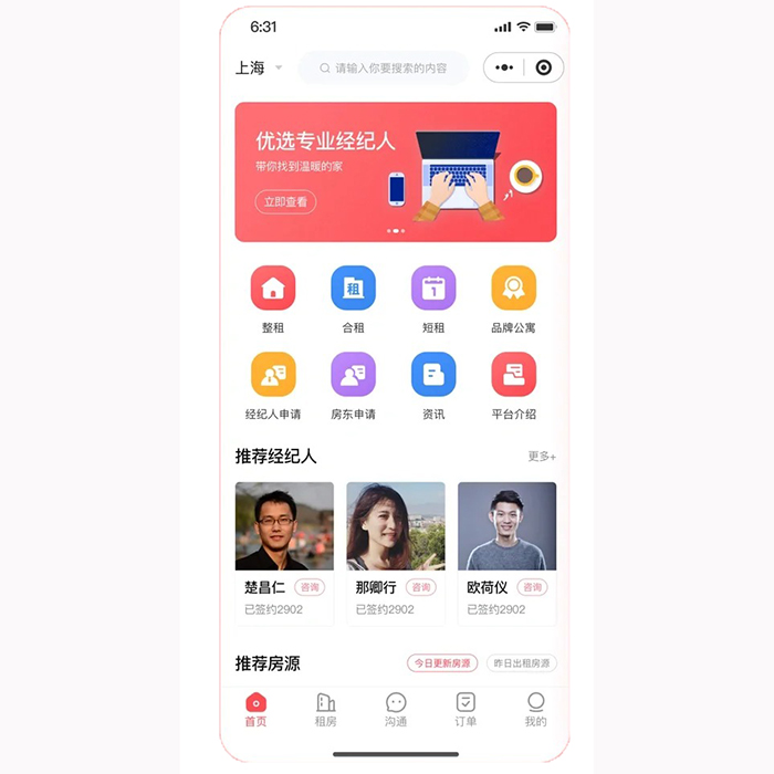 公寓房屋租賃系統(tǒng)小程序軟件開(kāi)發(fā)