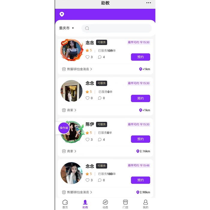 臺(tái)球助教預(yù)約陪玩功能小程序軟件開(kāi)發(fā)