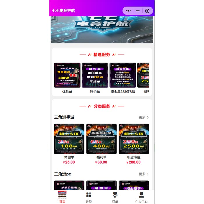 電競游戲陪玩小程序軟件開發(fā)(APP、H5、系統(tǒng))