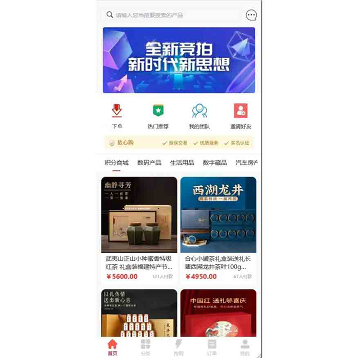 玉石字畫競(jìng)拍轉(zhuǎn)拍溢價(jià)小程序功能app軟件開發(fā)