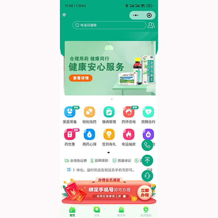 醫(yī)藥類商城平臺(tái)小程序軟件開(kāi)發(fā)系統(tǒng)定制