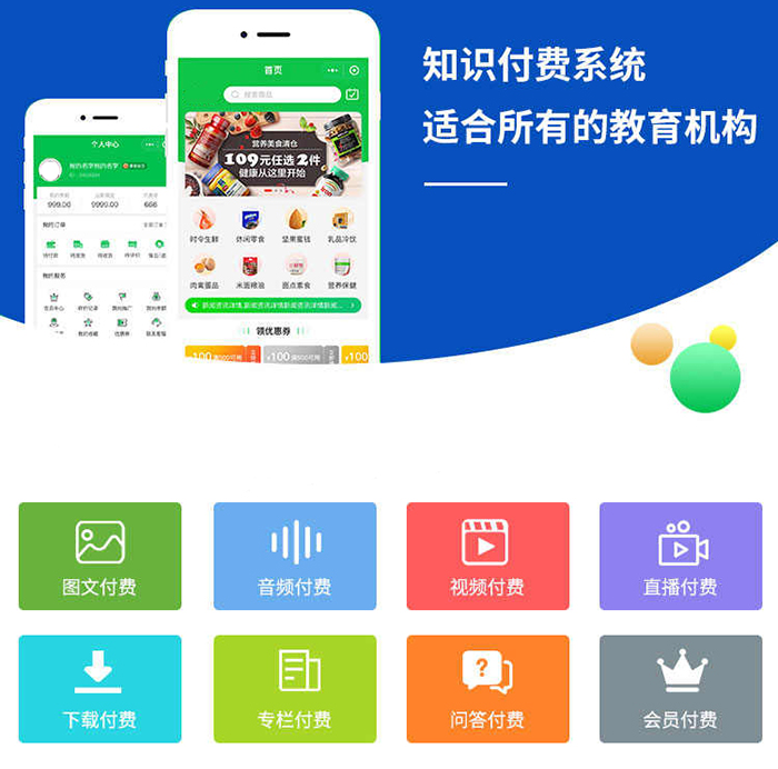     一、預(yù)約試課小程序軟件項(xiàng)目客戶來(lái)源介紹     一位安徽地區(qū)的老板，在百家號(hào)上看到我們的故事信息，想做一款知識(shí)付費(fèi)的小程序軟件系統(tǒng)。大概的想法就是想做線上的付費(fèi)培訓(xùn)內(nèi)容，有語(yǔ)音和視頻的形式，錄播課低價(jià)賣(mài)，直播課高價(jià)賣(mài)。還有VIP會(huì)員課，每個(gè)科目的內(nèi)容價(jià)格也不一樣。     二、預(yù)約試課小程序軟件的功能介紹     1.公共資源：公共部分的資源視頻或者語(yǔ)音是公開(kāi)的，都是以圖片視頻為主的，屬于的普通型的內(nèi)容。     2.資源分類(lèi)：知識(shí)付費(fèi)的分類(lèi)劃分，分為圖片或者語(yǔ)音，視頻，資源查找快速篩選功能。     3.代理列表：支持手動(dòng)添加代理用戶，按照一定的級(jí)別添加代理，給予分傭和獎(jiǎng)勵(lì)機(jī)制，設(shè)置平臺(tái)手續(xù)費(fèi)和提現(xiàn)手續(xù)費(fèi)的比例。     4.域名列表：商家入駐后的二級(jí)域名管理，設(shè)置添加商家的域名地址，支持商家獨(dú)立的域名設(shè)置。     5.用戶列表：新增用戶賬號(hào)，設(shè)置賬戶的VIP信息，普通用戶付費(fèi)升級(jí)為VIP用戶。     6.系統(tǒng)設(shè)置：設(shè)置系統(tǒng)的站點(diǎn)基本信息，站點(diǎn)名稱(chēng)，輪播廣告圖，logo信息，品牌名，標(biāo)題和描述等。     7.支付設(shè)置：支付接口的設(shè)置，使用的第三方的支付接口，填好參數(shù)測(cè)試即可支付開(kāi)通。     8.代理設(shè)置：代理角色也有不同的費(fèi)率，按照不同的等級(jí)設(shè)置提成提現(xiàn)手續(xù)費(fèi)，獎(jiǎng)勵(lì)機(jī)制不同。     9.推廣主題：推廣人員有自己的推廣鏈接主題，設(shè)置選擇主題后開(kāi)始推廣。     10.內(nèi)容課程：多種的知識(shí)付費(fèi)課程，把課程分為普通課程，付費(fèi)課程，優(yōu)質(zhì)課程內(nèi)容。     11.助學(xué)督學(xué)：平臺(tái)支持的打卡，測(cè)評(píng)考試，形成一個(gè)閉環(huán)的提升學(xué)習(xí)質(zhì)量的系統(tǒng)功能。     12.營(yíng)銷(xiāo)轉(zhuǎn)化：多種營(yíng)銷(xiāo)轉(zhuǎn)化工具，提升學(xué)員的留存率和付費(fèi)的轉(zhuǎn)化率。     13.私域運(yùn)營(yíng)：按照一定的市場(chǎng)推廣周期，利用引流和轉(zhuǎn)化的運(yùn)營(yíng)體系形成一個(gè)集中式的轉(zhuǎn)化占比。     14.管理分析：多種精度數(shù)據(jù)的分析，實(shí)現(xiàn)不同業(yè)務(wù)的需求，實(shí)現(xiàn)助理優(yōu)化解決方案。     15.首頁(yè)推送：推送優(yōu)惠活動(dòng)，優(yōu)惠券活動(dòng)，贈(zèng)送折扣的活動(dòng)信息，低價(jià)優(yōu)質(zhì)課程限時(shí)開(kāi)放權(quán)限。     16.引導(dǎo)收藏：平臺(tái)顯示有小程序收藏的引導(dǎo)功能，收藏獲得積分獎(jiǎng)勵(lì)，關(guān)注公眾號(hào)獲得積分。     17.文章資訊：知識(shí)付費(fèi)平臺(tái)的資訊文章，按照分類(lèi)進(jìn)行歸類(lèi)，文章內(nèi)容都是優(yōu)質(zhì)會(huì)員貢獻(xiàn)，起到宣傳商品的作用又有打廣告的效果。     18.公眾號(hào)關(guān)注：知識(shí)付費(fèi)平臺(tái)引導(dǎo)用戶關(guān)注公眾號(hào)，實(shí)現(xiàn)后期的信息提送，實(shí)現(xiàn)二次轉(zhuǎn)化。     19.積分商城：會(huì)員通過(guò)積分實(shí)現(xiàn)兌換商品，補(bǔ)貼會(huì)員的福利待遇。     20.簽到有禮：通過(guò)開(kāi)放簽到功能，系統(tǒng)贈(zèng)送自動(dòng)一的積分，時(shí)間越長(zhǎng)積分越豐厚，刺激會(huì)員在平臺(tái)的活躍度，產(chǎn)生依賴。     三、預(yù)約試課小程序軟件的相關(guān)注意事項(xiàng)     這款知識(shí)付費(fèi)的功能比較全，都是基于老板當(dāng)前的想法設(shè)計(jì)開(kāi)發(fā)的。當(dāng)然老板也是從長(zhǎng)期的角度考慮和盈利點(diǎn)，就把功能做的全些，后來(lái)無(wú)需多次升級(jí)。