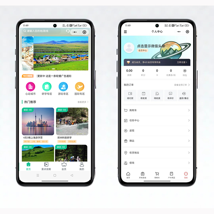 教育研學(xué)旅游夏令營(yíng)小程序軟件app開(kāi)發(fā)定制