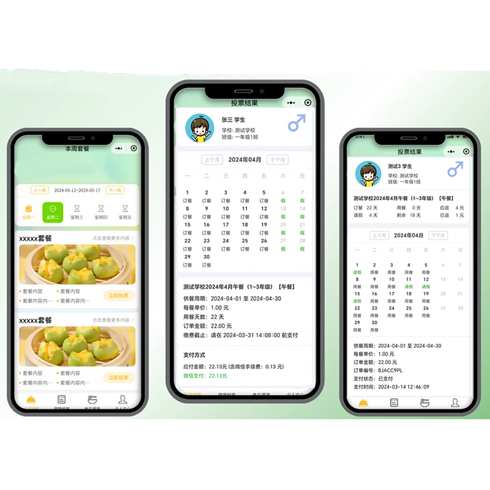 校園學生團購訂餐配送小程序系統(tǒng)軟件開發(fā)