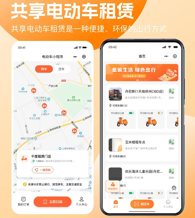 開(kāi)發(fā)一款電動(dòng)車(chē)租賃小程序軟件系統(tǒng)