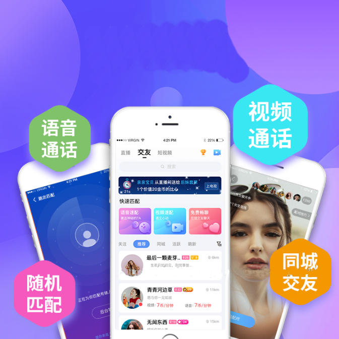 怎么開(kāi)發(fā)一款社交APP-怎么開(kāi)發(fā)社交軟件
