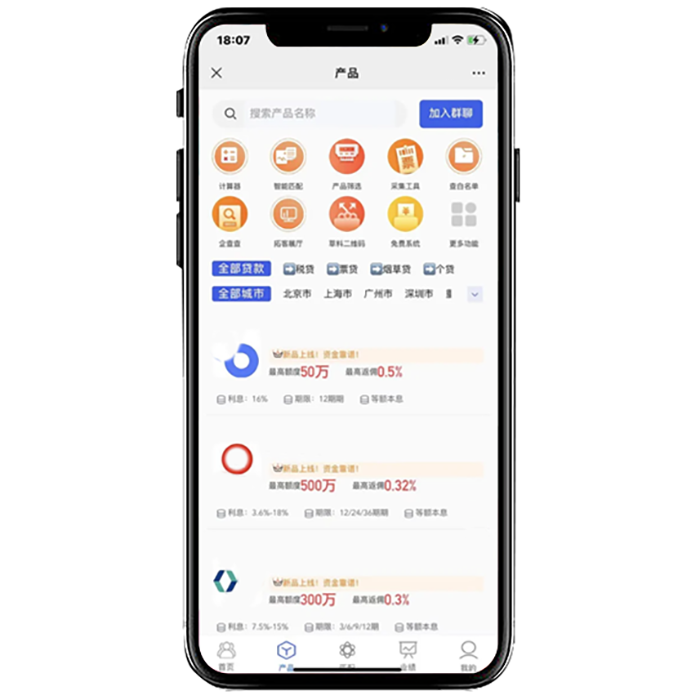 開(kāi)發(fā)一款完善的小額貸款A(yù)PP需要哪些功能