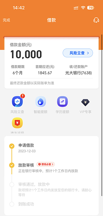 小額貸款app都需要哪些功能模塊