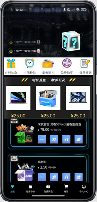 潮玩盲盒寄售商城app軟件開發(fā)定制